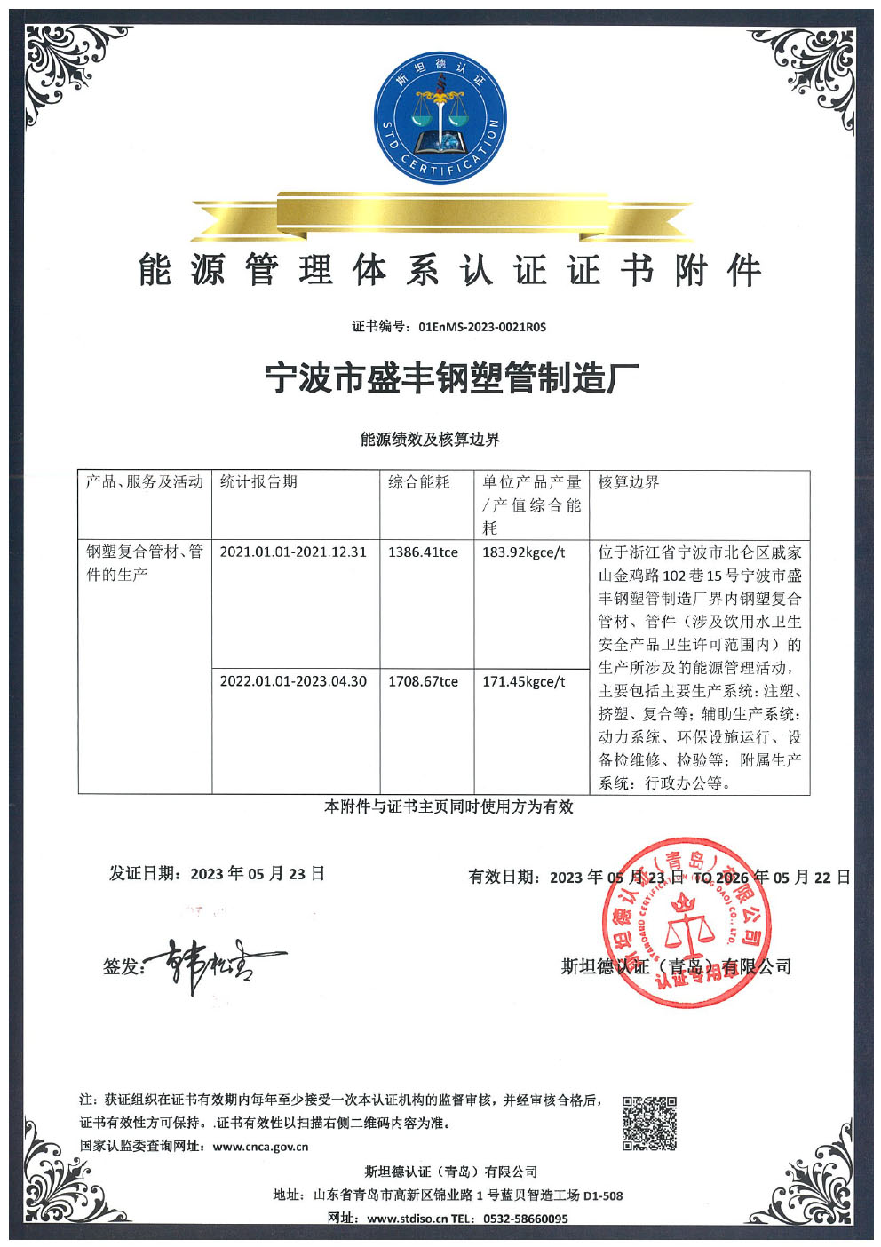 3、能源體系 (2).jpg