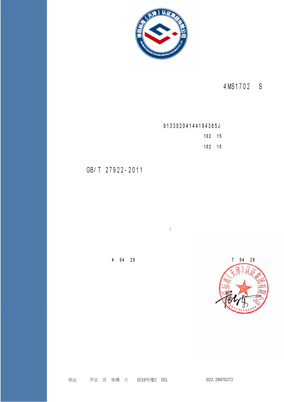 5、五星售后體系 (1).jpg